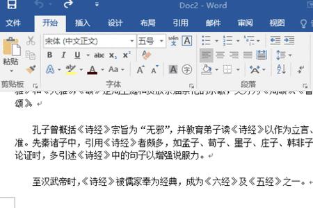 word分节页码怎么合并