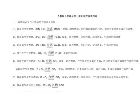 九上化学阴离子和阳离子化学式