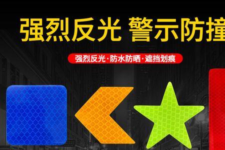 电动车夜间反光贴怎么剪好看