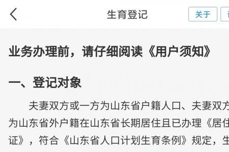 准生证线上办理一般审核多久