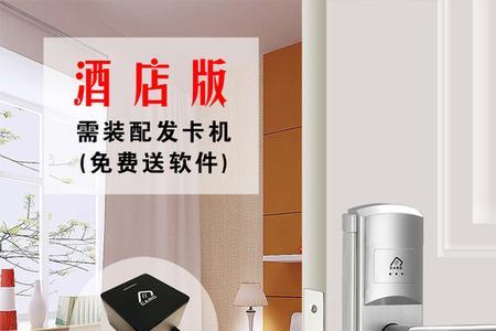 酒店刷卡的锁没电了怎么办