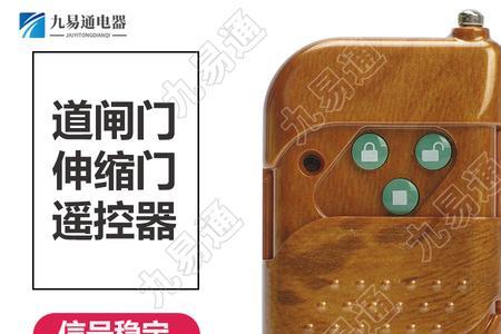 遥控升降门遥控器失灵怎么解决