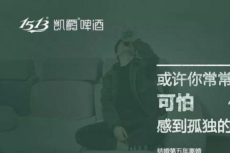 勇闯天涯啤酒文案短句兄弟