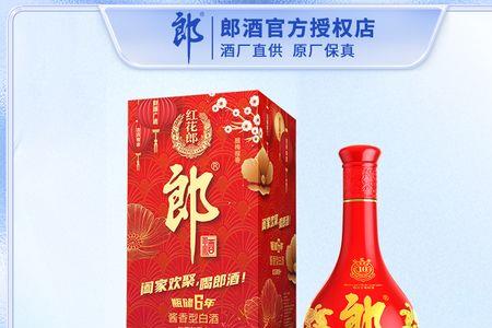 红花郎10年44.8度郎酒怎么样