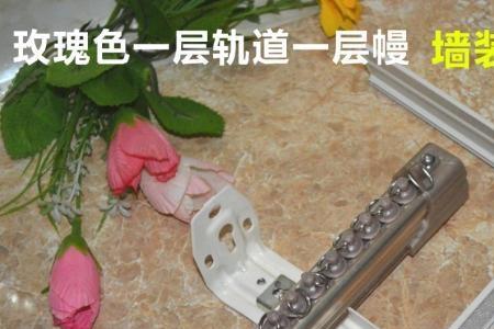窗帘上面遮挡滑道的叫什么