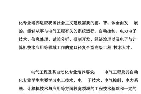 电气工程与智能工程是什么专业