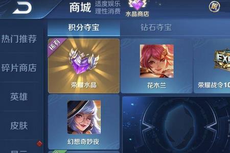 王者荣耀贵族积分可以隐藏吗