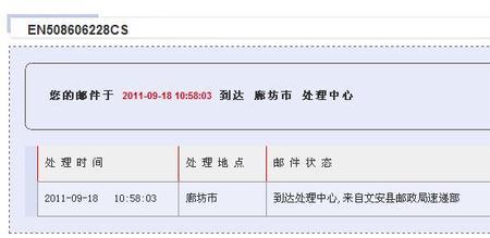 投诉单号怎么查询
