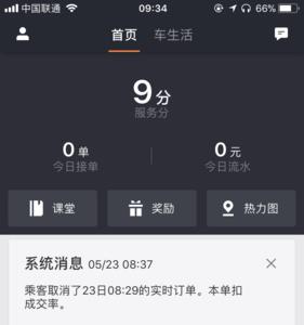 滴滴服务分125分好接单吗