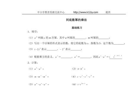 同底数幂连加法