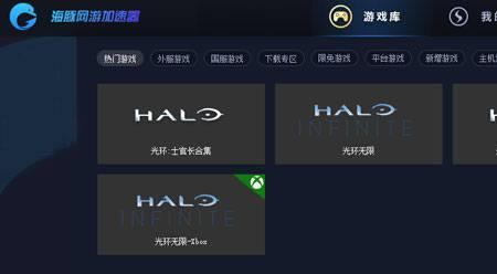 光环xbox登录错误进不去