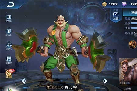 孙策克制程咬金出装