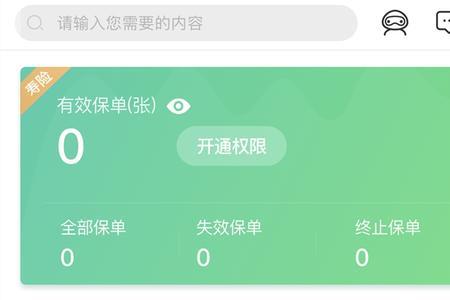 金融和事佬怎么查询进度