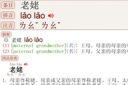 公公婆婆的爸爸妈妈怎么称呼