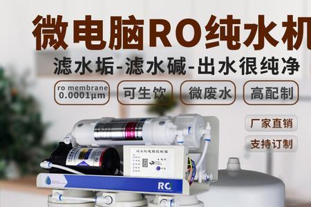 有桶净水机如何改无桶