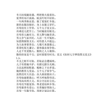 灰字押韵字有哪些