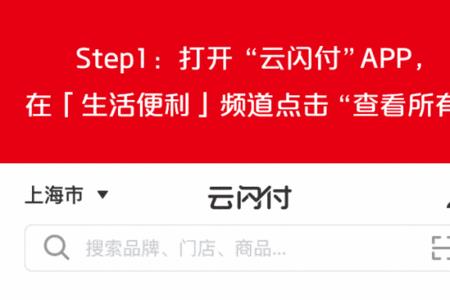 道达尔可以用云闪付吗