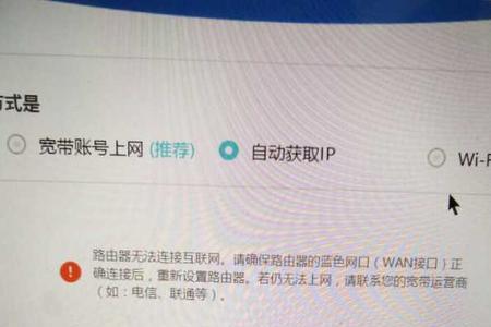 荣耀路由器苹果手机连不上网