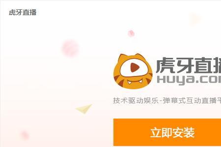 虎牙直播提成怎么算