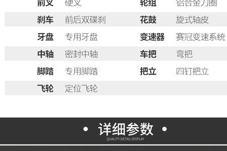 变速车24速27速30速33速怎么判断