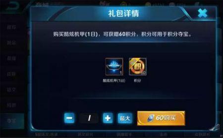 王者荣耀1000点券可以换多少积分