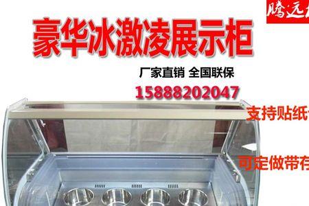 冰雪糕的冰柜可以冰水吗