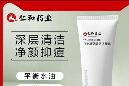 仁和护肤品是正规的吗