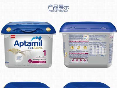 aptamil奶粉1段怎么冲调