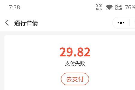 etc扣费怎么查询银行卡号