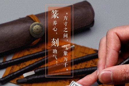 篆刻刀在业内认可度高的有哪些