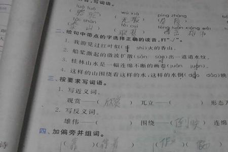 调度的近义词
