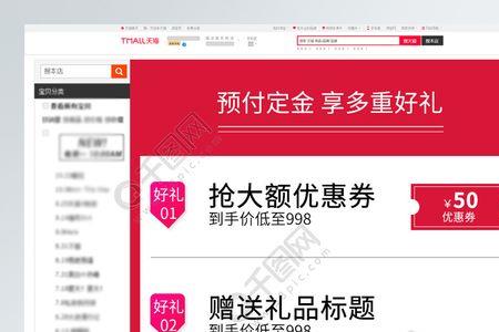 淘宝预售到手价算法