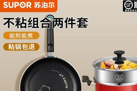 苏泊尔炒锅最好的多少钱