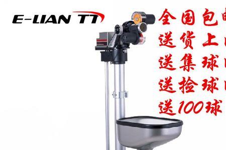 乒乓球自动发球器