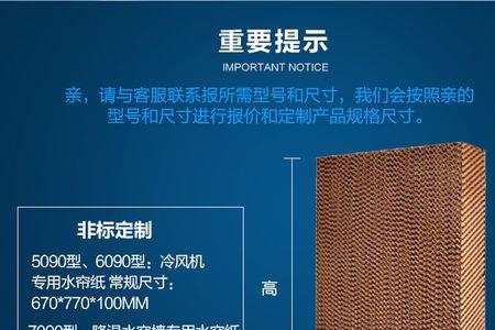 冷风机湿帘纸多久换一次