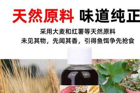 大麦红薯膏香精怎么配