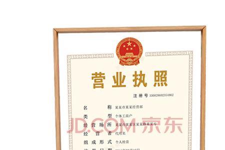 营业执照卫生用品经营范围