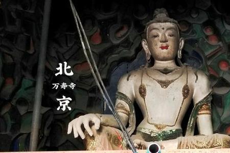 北京万寿寺预约门票的公众号