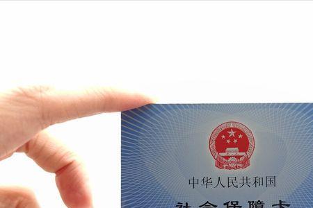山西的社保卡到了河北能用吗