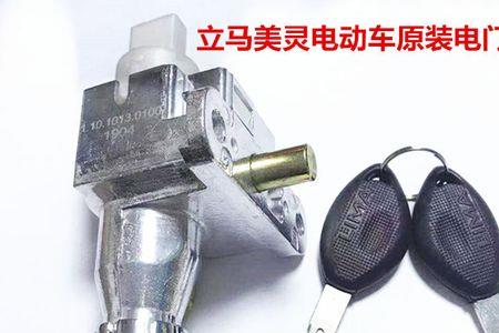 电动车座椅锁原理