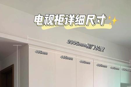 电视背景墙单边收纳柜尺寸比例