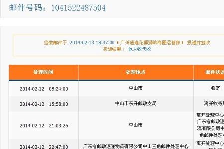 法院寄的ems有快递单号吗