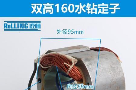 水钻转子怎样好坏