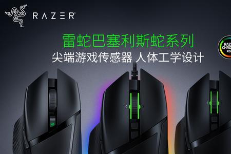 雷蛇鼠标玩cf回报率要调到1000吗