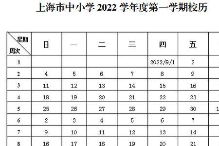 泰和中学2022秋季开学时间