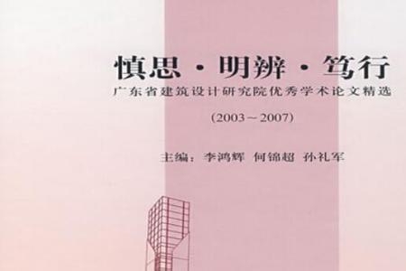 戮力笃行的读音