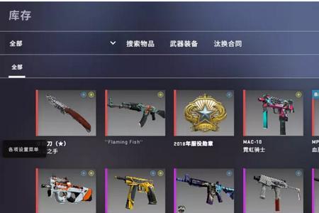 csgo界面买的东西有冷却期吗