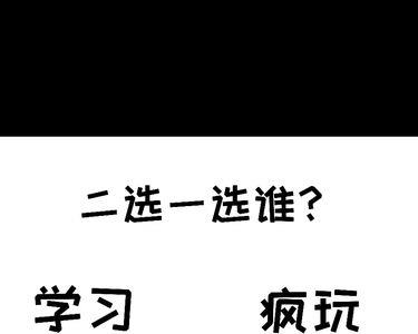 劳逸结合的反义词