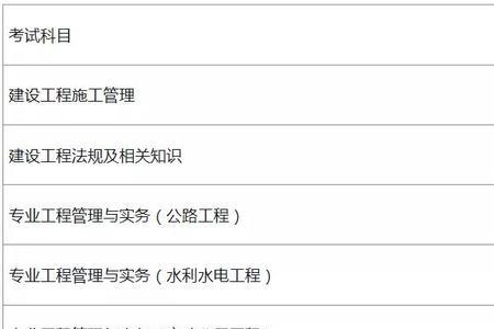 建造师扣分哪里查