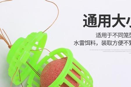 天元浮钓鲢鳙花篮开法
